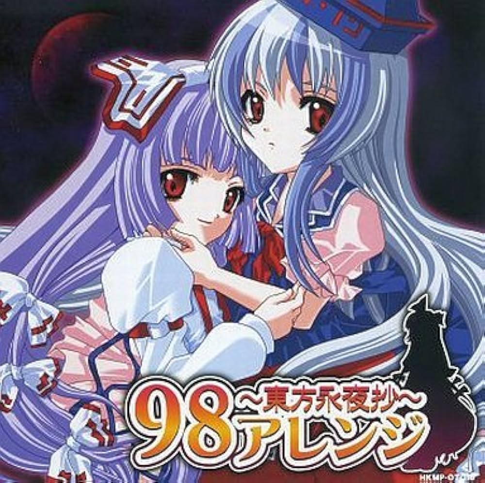 Amazon.co.jp: 東方永夜抄98アレンジ: ミュージック